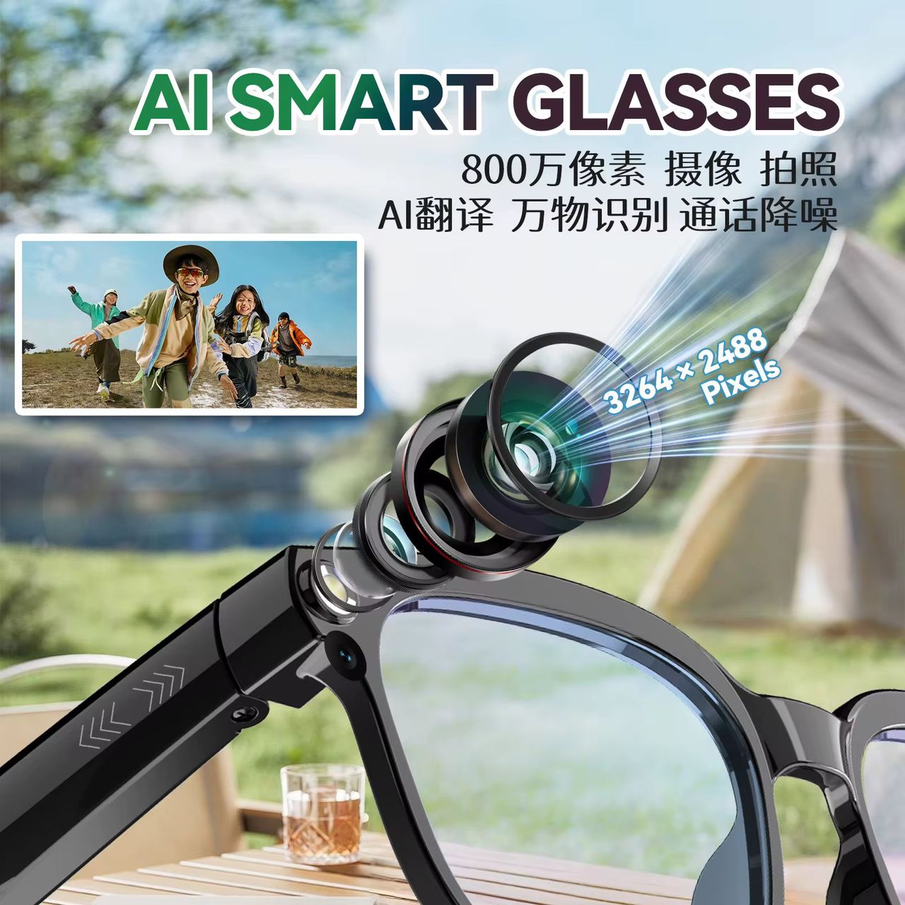 lunette intelligent